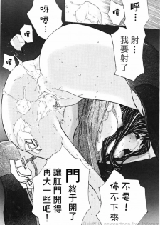 [Maitaimu] Ojou-sama No Tsumetai Oshiri [Chinese] - page 21