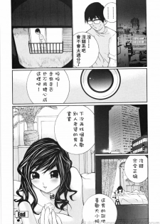 [Maitaimu] Ojou-sama No Tsumetai Oshiri [Chinese] - page 22