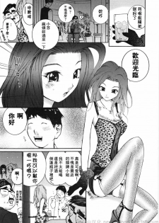[Maitaimu] Ojou-sama No Tsumetai Oshiri [Chinese] - page 23