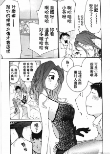 [Maitaimu] Ojou-sama No Tsumetai Oshiri [Chinese] - page 29