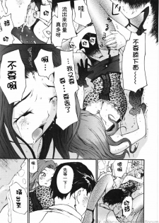 [Maitaimu] Ojou-sama No Tsumetai Oshiri [Chinese] - page 31
