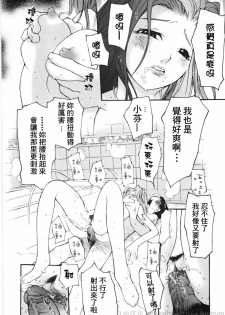 [Maitaimu] Ojou-sama No Tsumetai Oshiri [Chinese] - page 34