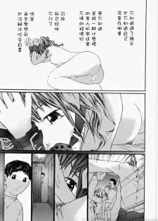 [Maitaimu] Ojou-sama No Tsumetai Oshiri [Chinese] - page 39