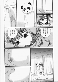 [Maitaimu] Ojou-sama No Tsumetai Oshiri [Chinese] - page 42