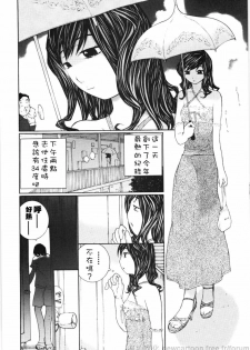 [Maitaimu] Ojou-sama No Tsumetai Oshiri [Chinese] - page 8