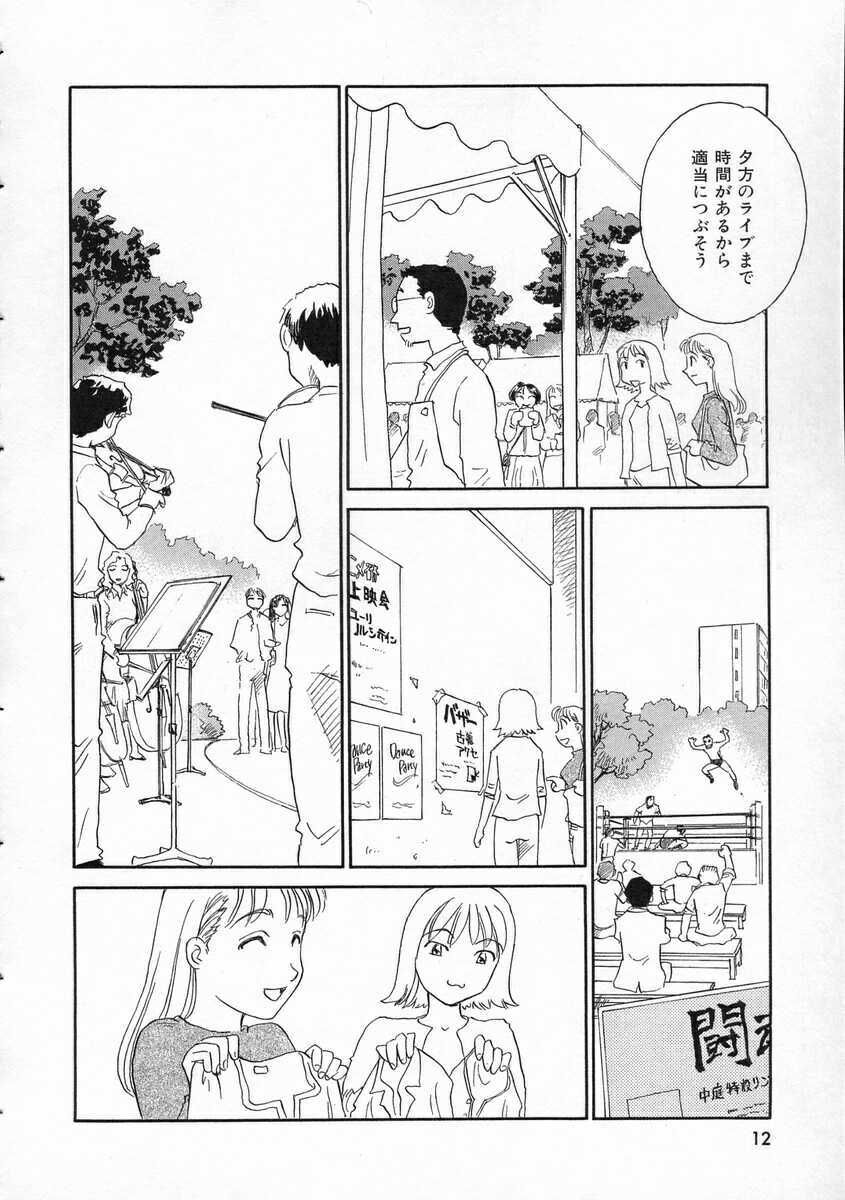 [Suehirogari] TAG page 13 full