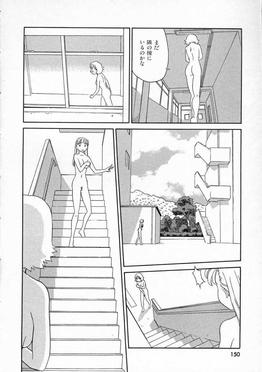 [Suehirogari] TAG page 150 full