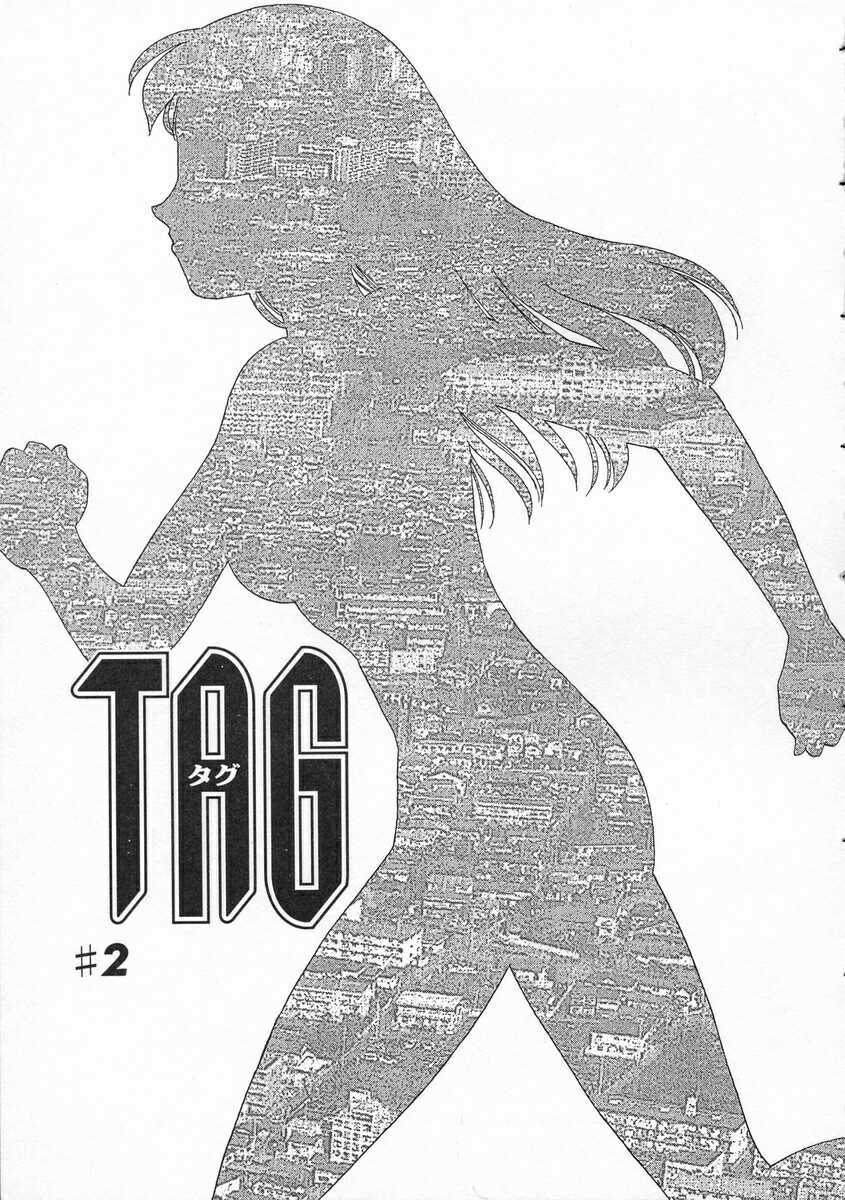 [Suehirogari] TAG page 29 full