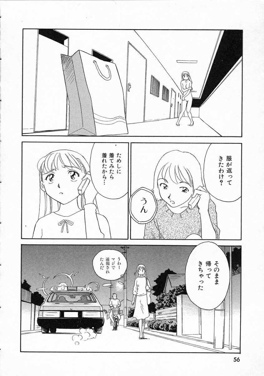 [Suehirogari] TAG page 56 full