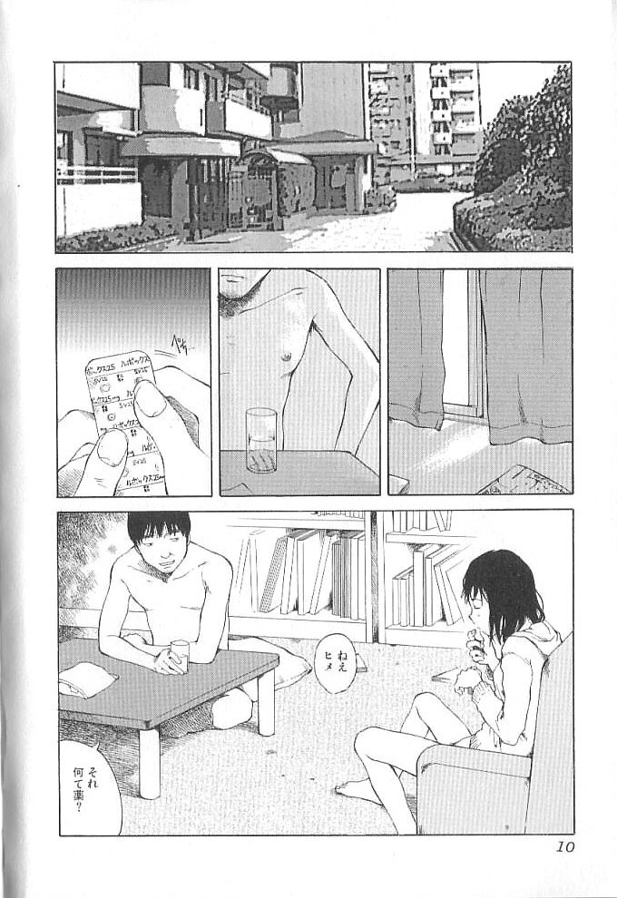 [Tamaoki Benkyo] Sex 2000 page 10 full