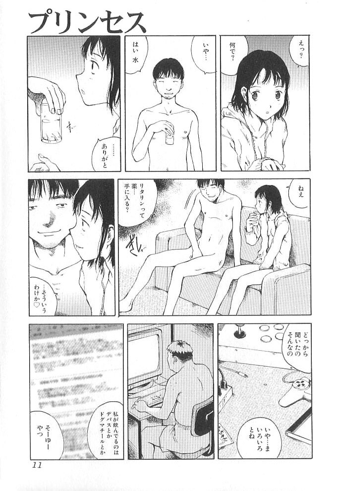 [Tamaoki Benkyo] Sex 2000 page 11 full