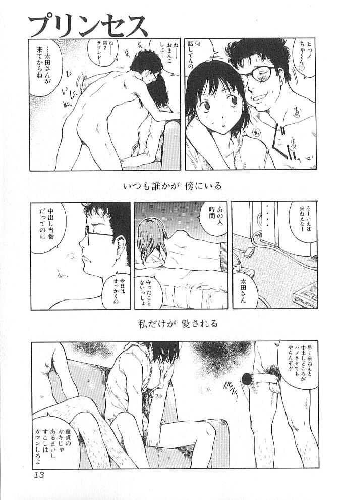 [Tamaoki Benkyo] Sex 2000 page 13 full