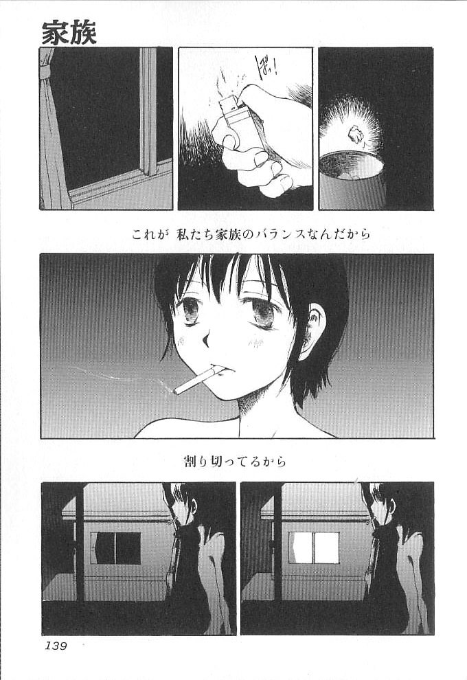 [Tamaoki Benkyo] Sex 2000 page 139 full