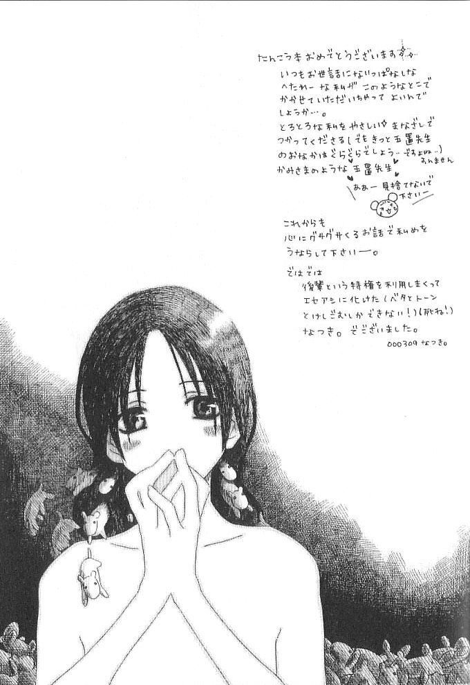 [Tamaoki Benkyo] Sex 2000 page 147 full