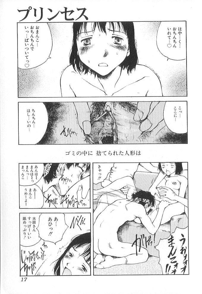 [Tamaoki Benkyo] Sex 2000 page 17 full