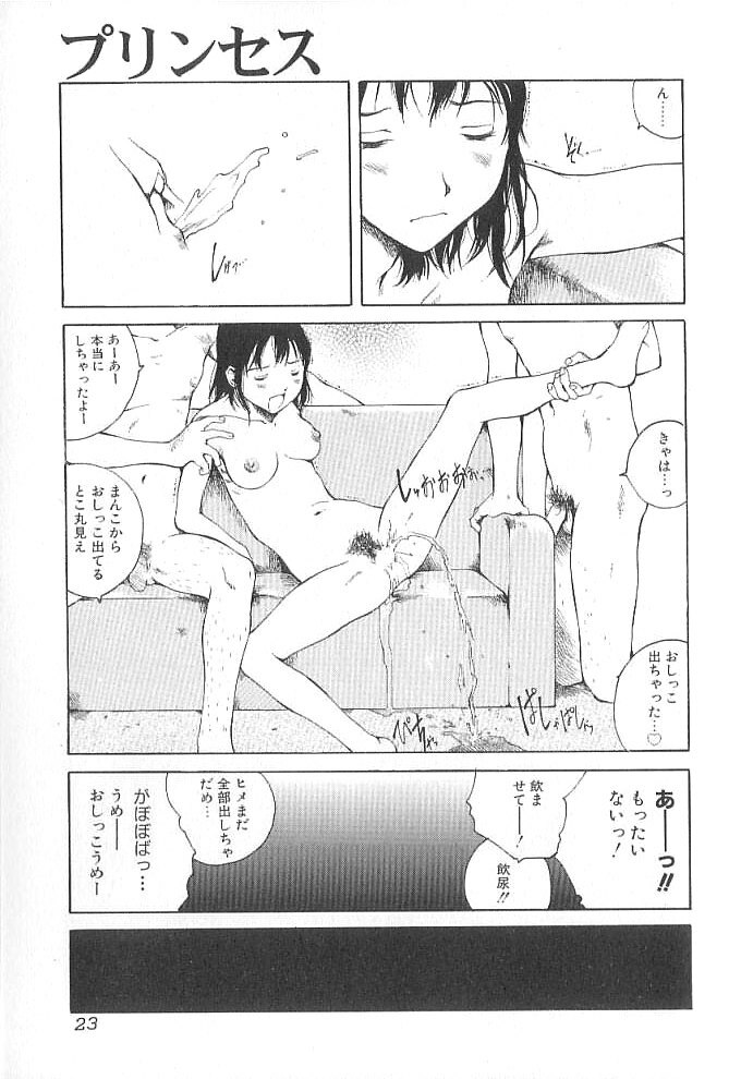 [Tamaoki Benkyo] Sex 2000 page 23 full