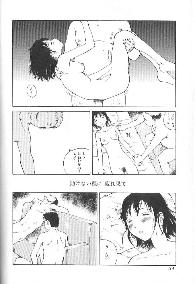 [Tamaoki Benkyo] Sex 2000 page 24 full