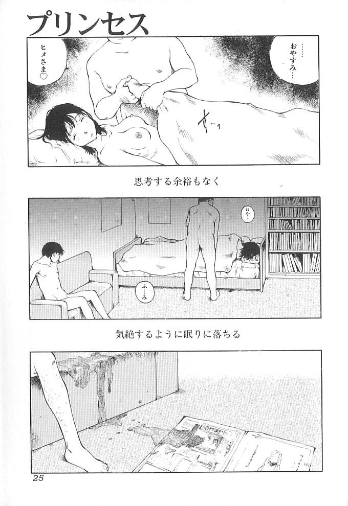 [Tamaoki Benkyo] Sex 2000 page 25 full