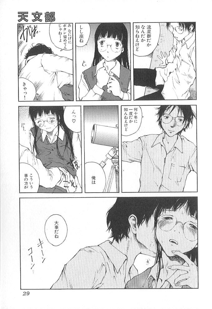 [Tamaoki Benkyo] Sex 2000 page 29 full