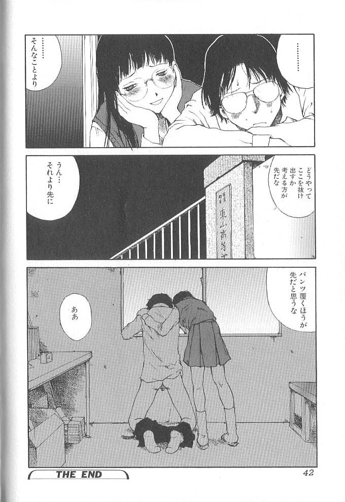 [Tamaoki Benkyo] Sex 2000 page 42 full