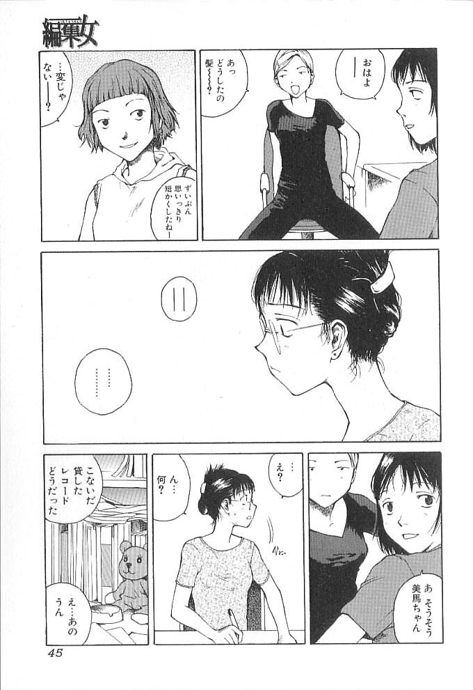 [Tamaoki Benkyo] Sex 2000 page 45 full