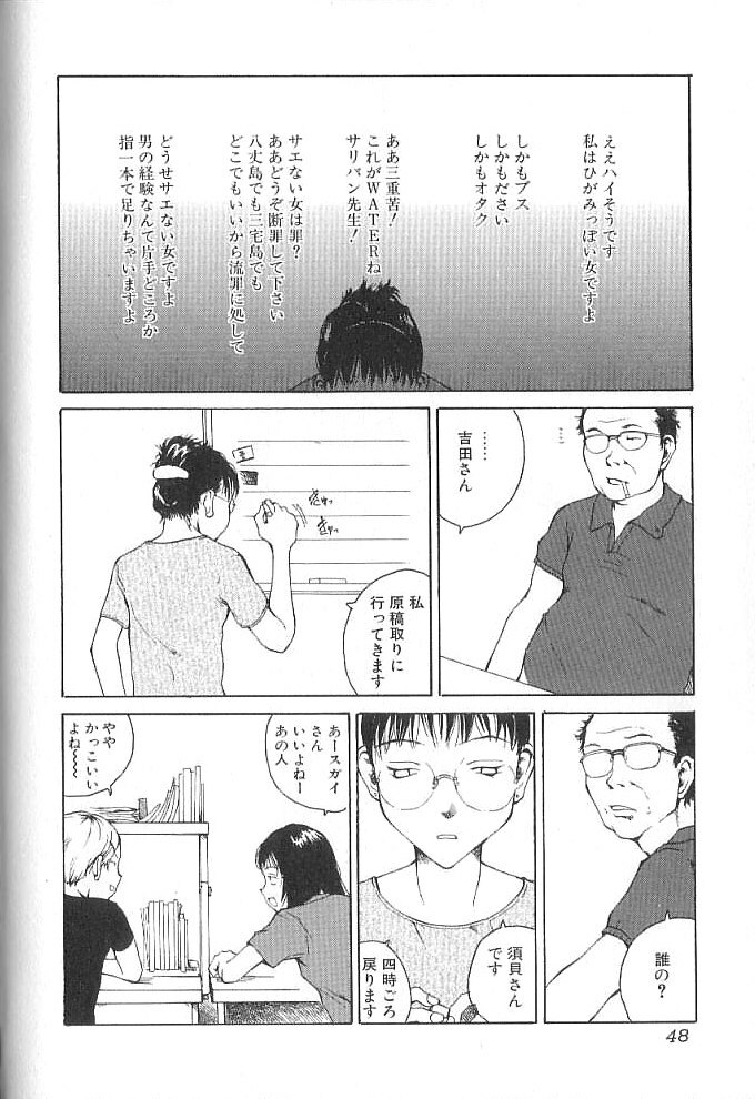 [Tamaoki Benkyo] Sex 2000 page 48 full