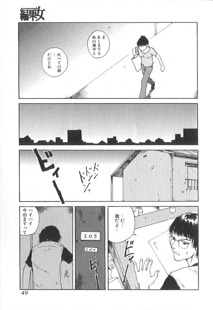 [Tamaoki Benkyo] Sex 2000 page 49 full