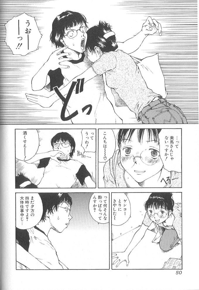 [Tamaoki Benkyo] Sex 2000 page 50 full