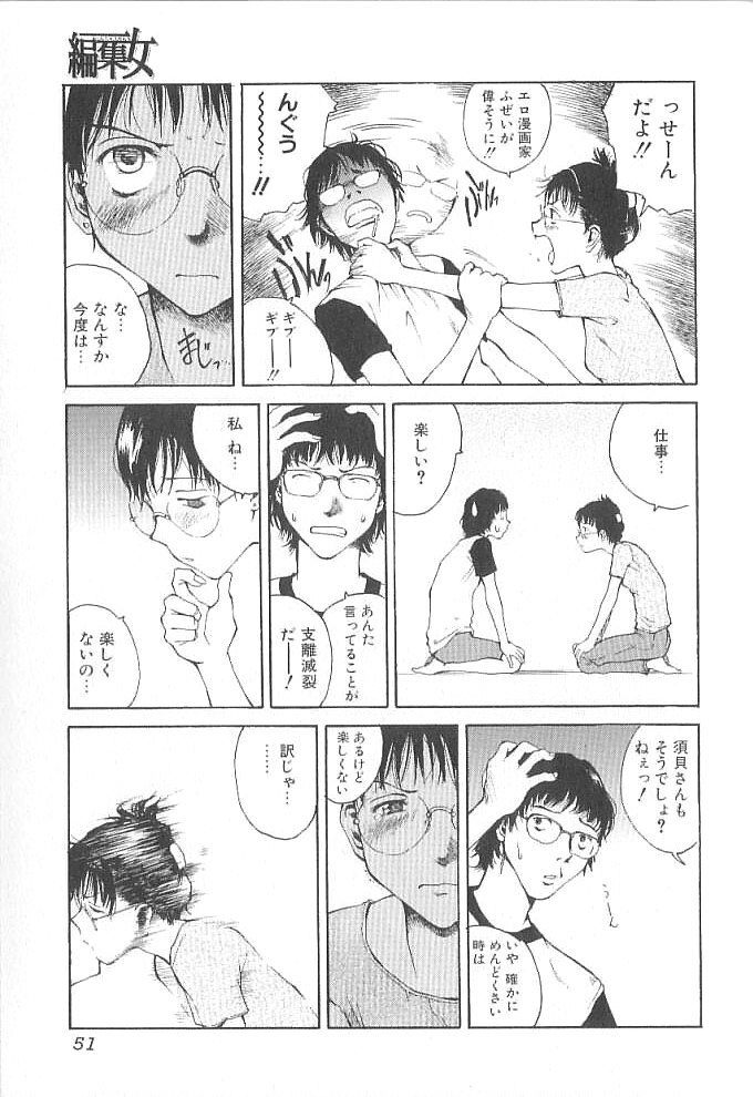 [Tamaoki Benkyo] Sex 2000 page 51 full