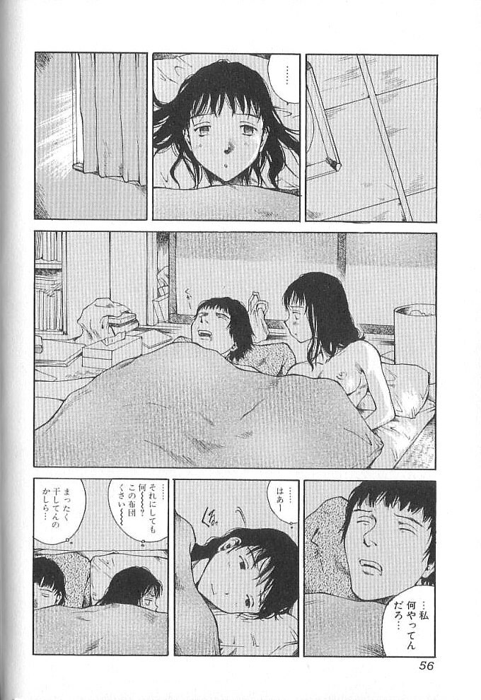 [Tamaoki Benkyo] Sex 2000 page 56 full