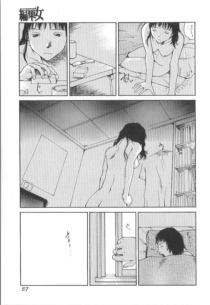 [Tamaoki Benkyo] Sex 2000 page 57 full