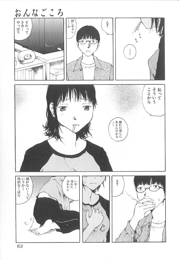 [Tamaoki Benkyo] Sex 2000 page 63 full