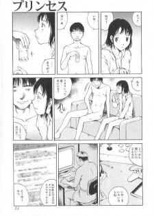 [Tamaoki Benkyo] Sex 2000 - page 11