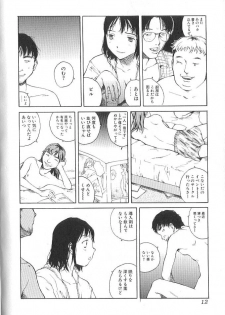 [Tamaoki Benkyo] Sex 2000 - page 12