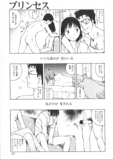 [Tamaoki Benkyo] Sex 2000 - page 13