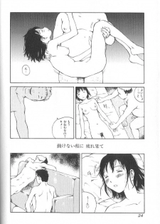 [Tamaoki Benkyo] Sex 2000 - page 24
