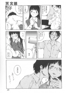 [Tamaoki Benkyo] Sex 2000 - page 29