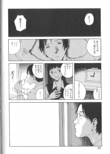 [Tamaoki Benkyo] Sex 2000 - page 38
