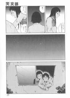 [Tamaoki Benkyo] Sex 2000 - page 39