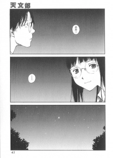 [Tamaoki Benkyo] Sex 2000 - page 41