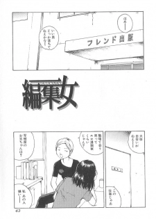 [Tamaoki Benkyo] Sex 2000 - page 43