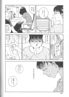 [Tamaoki Benkyo] Sex 2000 - page 46