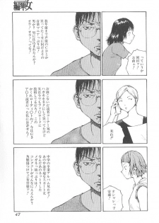 [Tamaoki Benkyo] Sex 2000 - page 47