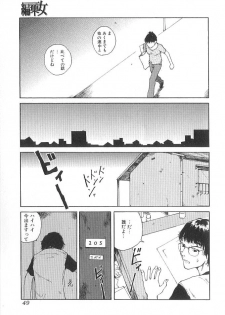 [Tamaoki Benkyo] Sex 2000 - page 49