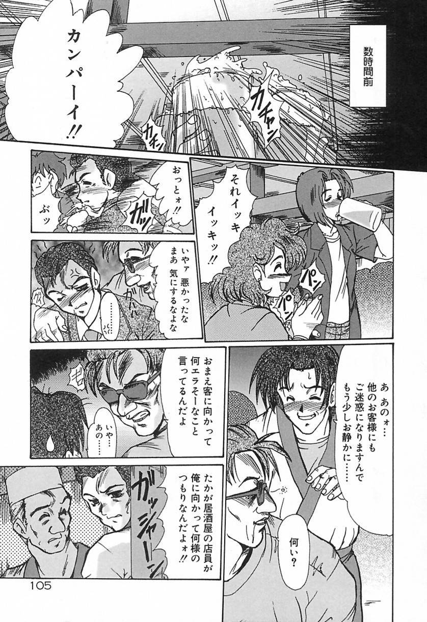 [Fukada Takushi] Ryougyaku no Utage page 108 full