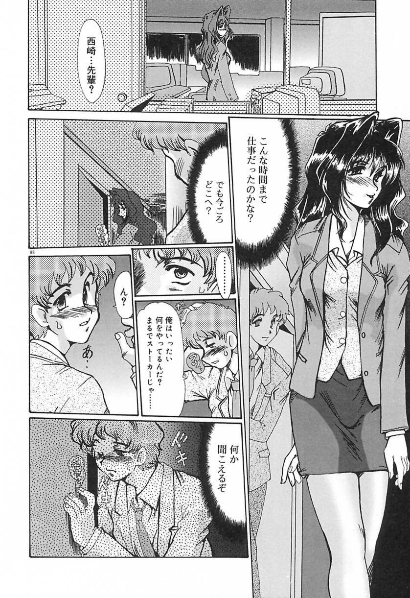 [Fukada Takushi] Ryougyaku no Utage page 91 full
