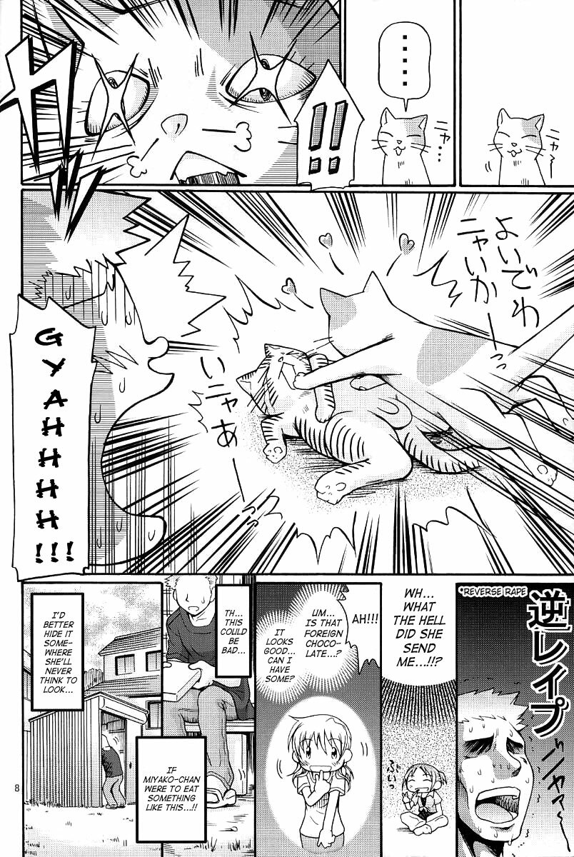 [FESTA. (Yoshitani Ganjitsu)] Taiyou Shoujo (Hidamari Sketch) [English] [SaHa] [2007-12-05] page 7 full