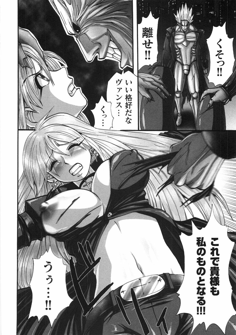 [Souryu] Kairaku Seisen page 32 full