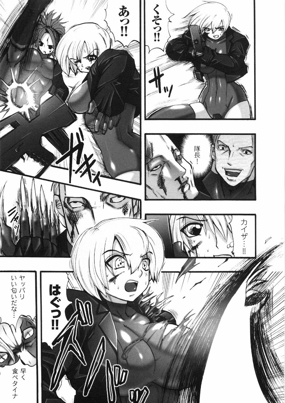 [Souryu] Kairaku Seisen page 81 full