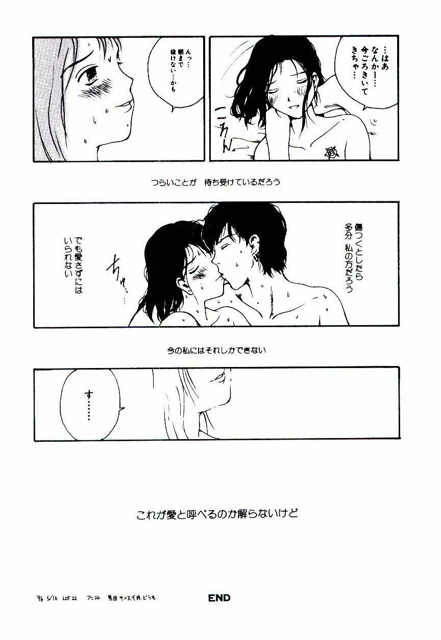 [Tamaoki Benkyo] Hanadi Boo - I bled at the nose! page 102 full